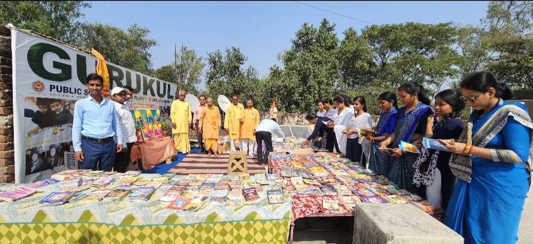 बाल दिवस पर गुरुकुल पब्लिक स्कूल में ज्ञान की गंगा, अखिल विश्व गायत्री परिवार ने आयोजित किया पुस्तक मेला