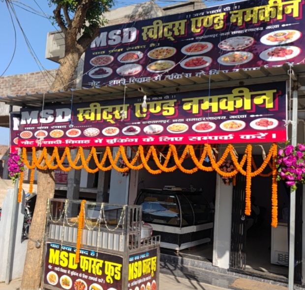 गढ़वा में ‘MSD स्वीट्स एंड नमकीन’ रेस्टोरेंट का भव्य उद्घाटन, मिलेगा अलग और बेहतर स्वाद