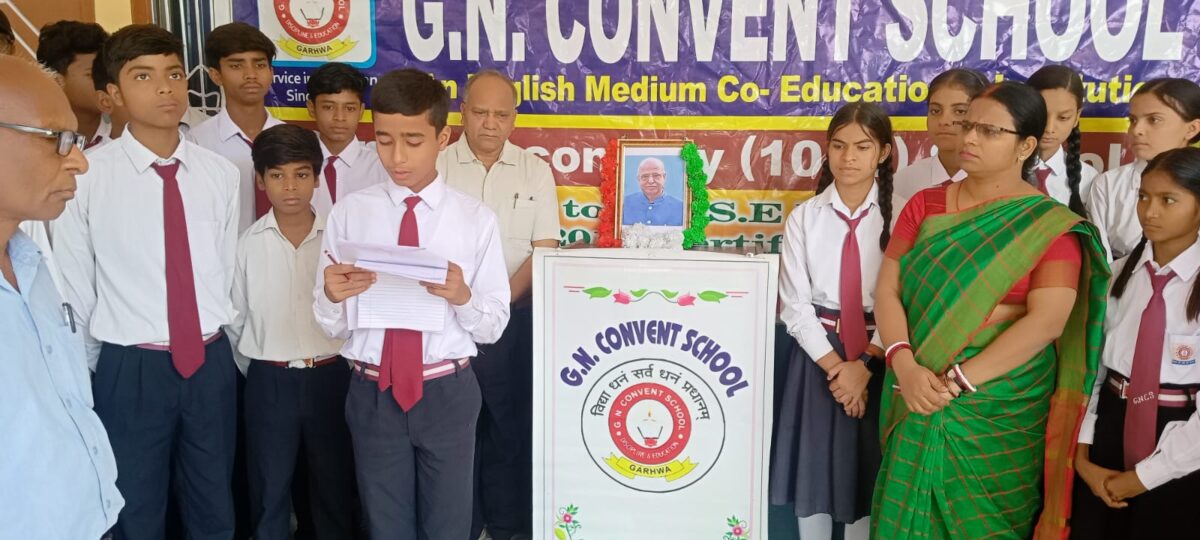 डॉ. के. कस्तूरीरंगन को जीएन कॉन्वेंट स्कूल परिवार की श्रद्धांजलि, कहा– उनके दिखाए मार्ग पर चलना ही सच्ची श्रद्धांजलि