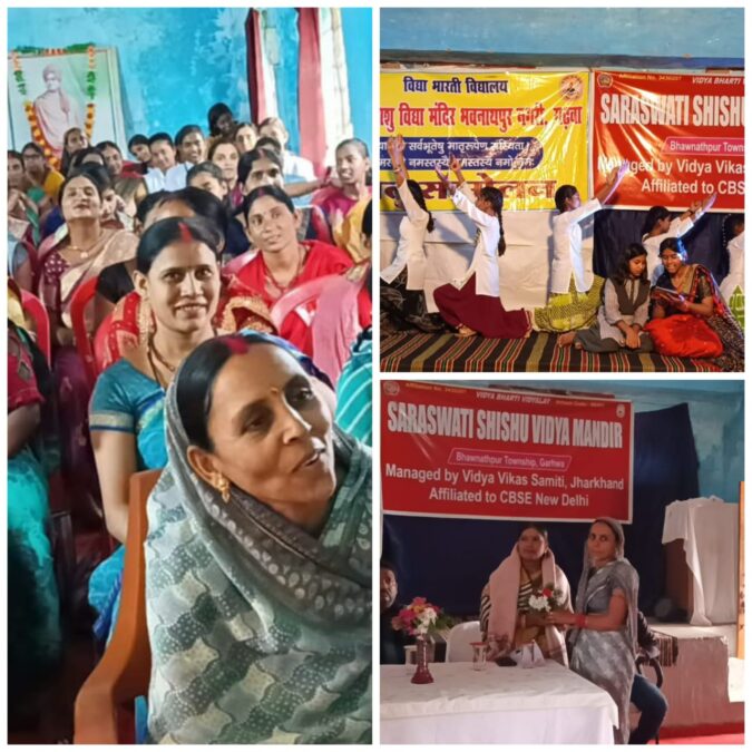 अहिल्याबाई होलकर की 300वीं जयंती पर सरस्वती शिशु विद्या मंदिर में मातृ सम्मेलन आयोजित