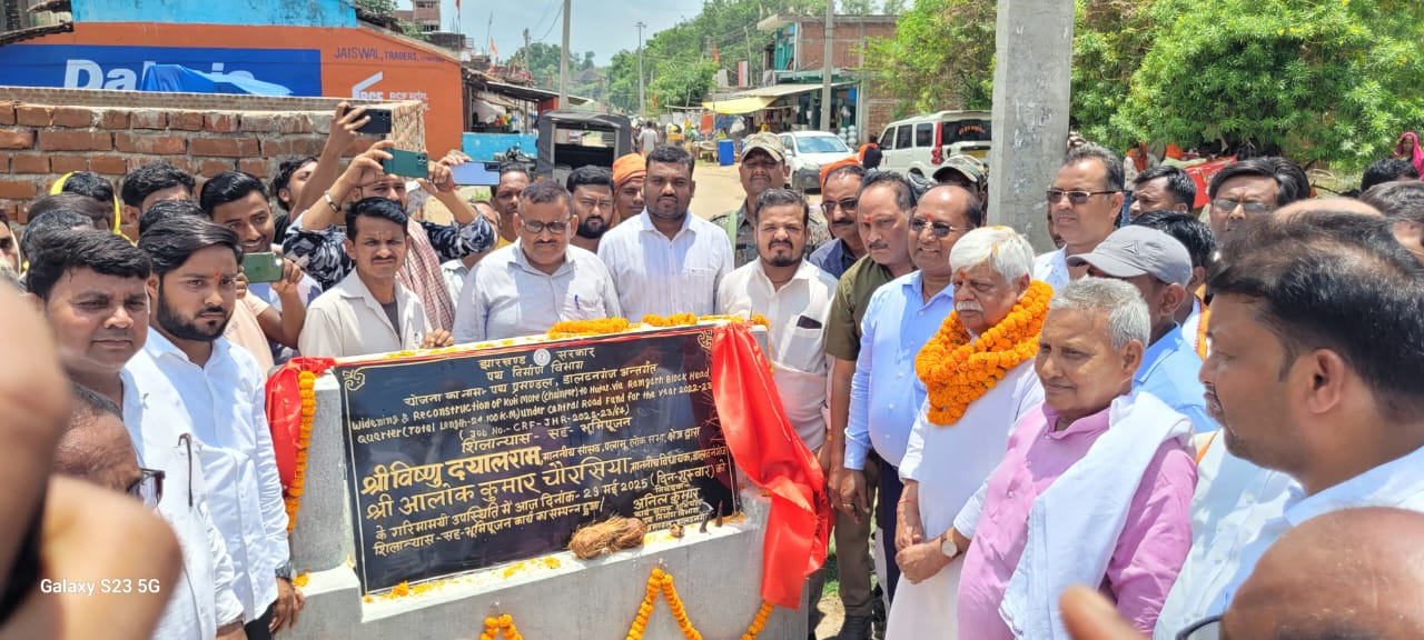पलामू जिला अन्तर्गत विभिन्न जगहों पर 2अरब 70 करोड़ 19 लाख रूपये की लागत से जल्द बनेगी 243.3 कि.मी लम्बी सड़क-बीडी राम