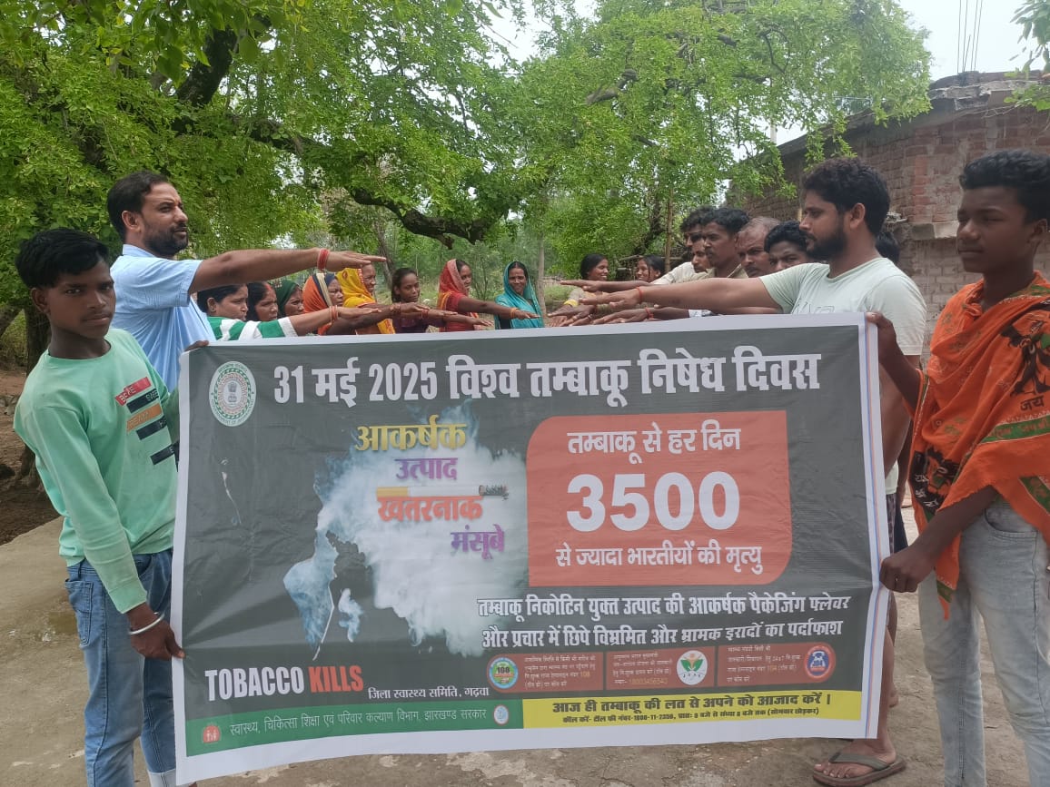 विश्व तंबाकू निषेध दिवस पर लातदाग में जागरूकता कार्यक्रम, तंबाकू से दूर रहने की दिलाई गई शपथ