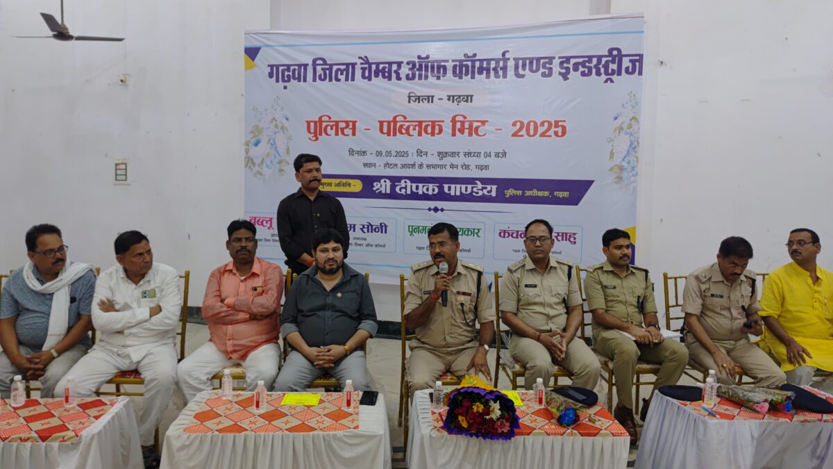 पुलिस-पब्लिक मीट में उठा जाम और असामाजिक गतिविधियों का मुद्दा, एसपी ने कार्रवाई का दिया भरोसा