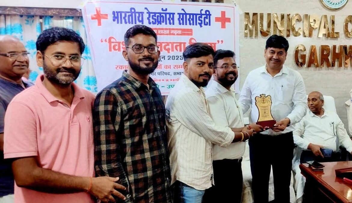 विश्व रक्तदान दिवस पर ‘जायंट्स आस्था’ सहित समाजसेवी संस्थाएं सम्मानित