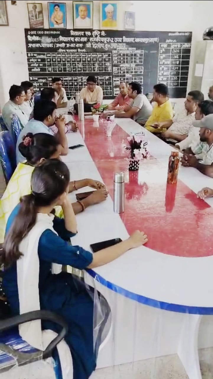शिक्षकों की बैठक में तय हुई नई शिक्षा योजनाएं, प्रवेश परीक्षा व समर कैंप पर विशेष फोकस