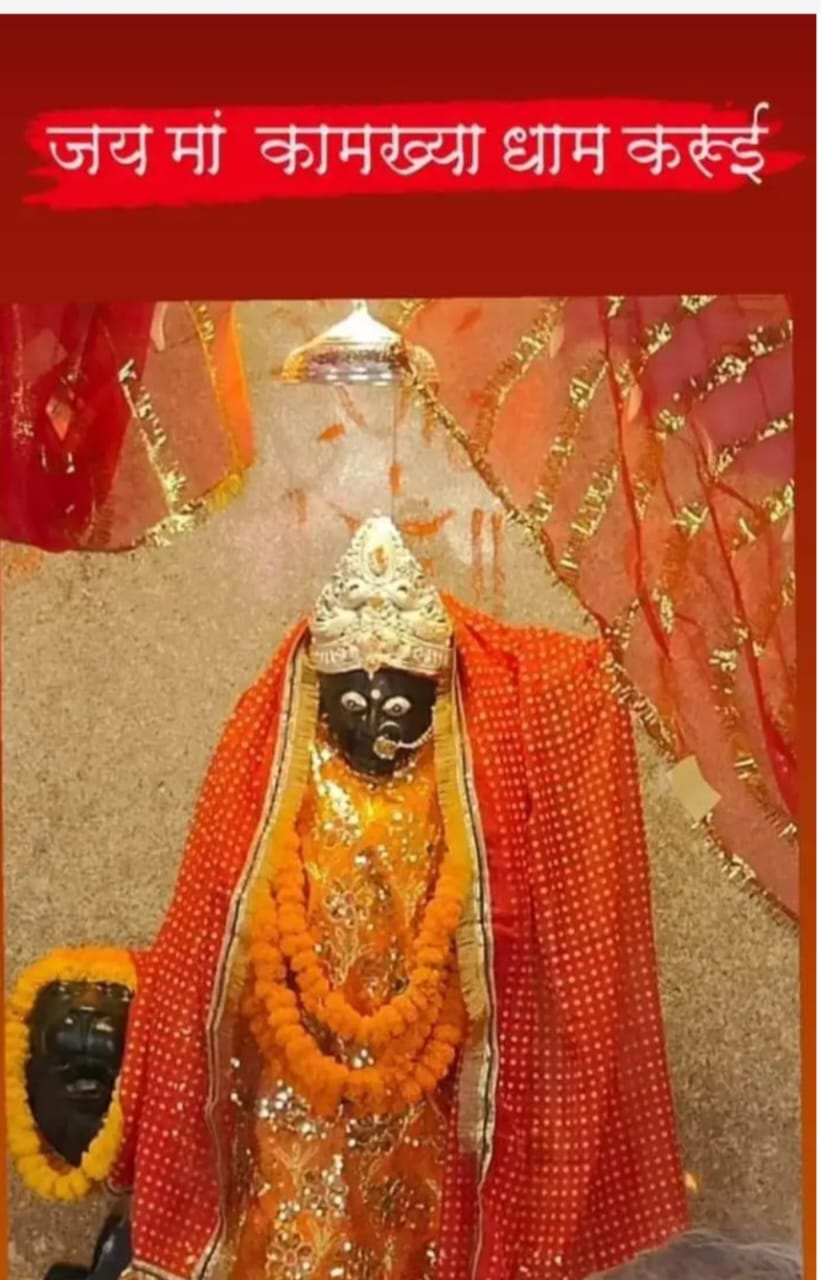 मां कामाख्या मंदिर की दूसरी वर्षगांठ 16 जून को, धूमधाम से होगा आयोजन