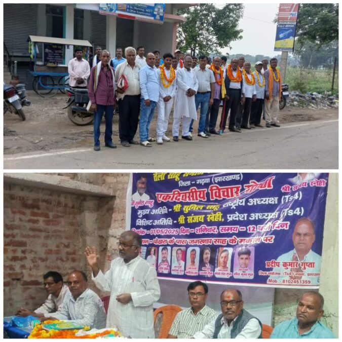 तेली साहू समाज की विचार गोष्ठी में सामाजिक न्याय और संगठन पर जोर, प्रदीप गुप्ता बने जिलाध्यक्ष