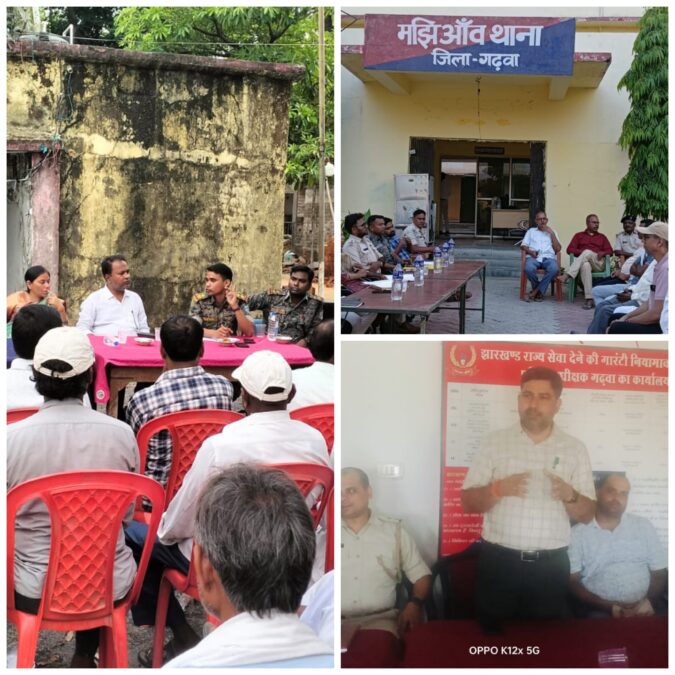 भवनाथपुर, मझिआंव-बरडीहा और रमना — में बकरीद पर्व को लेकर हुई शांति समिति बैठक