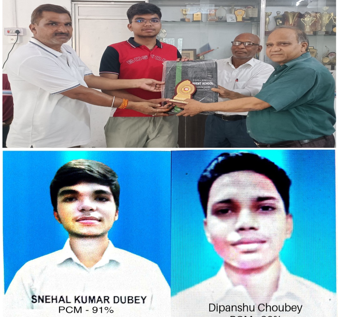 जीएन कॉन्वेंट के होनहारों ने आईआईटी में बजाया सफलता का डंका