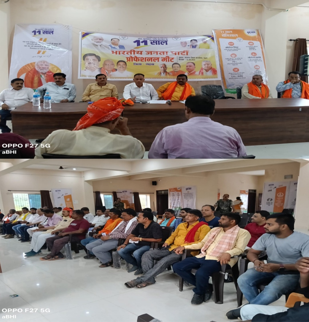 सेवा, सुशासन और गरीब कल्याण के 11 वर्ष पूरे होने पर भाजपा ने गढ़वा में मनाया गौरव उत्सव