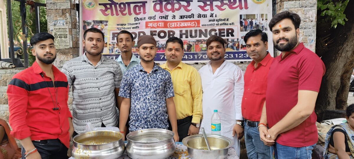 सोशल वर्कर संस्था का 83वां साप्ताहिक भंडारा सम्पन्न,