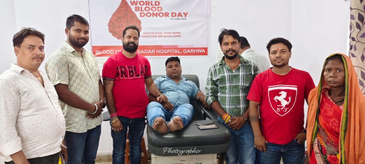 गढ़वा में मानवता की मिसाल: जरूरतमंद के लिए धड़क उठा दिल का दौलत