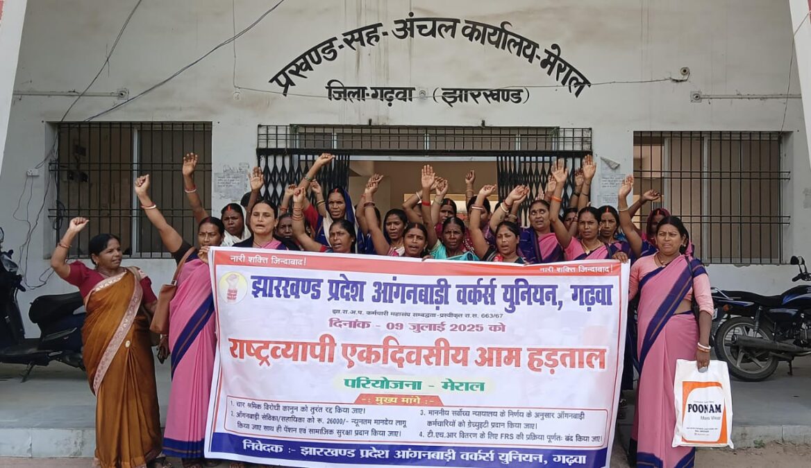 मेराल में आंगनबाड़ी सेविका-सहायिकाओं का विरोध प्रदर्शन, चार सूत्री मांगों को लेकर जताया आक्रोश