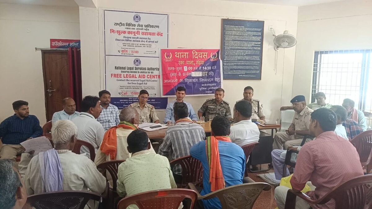 जमीन विवाद के निपटारे को लेकर रंका थाने में थाना दिवस का आयोजन, नौ मामलों का हुआ समाधान