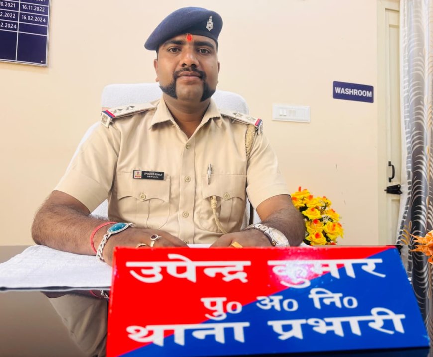 रक्षाबंधन पर ट्रैफिक व्यवस्था को लेकर थाना प्रभारी सख्त, सड़क पर वाहन खड़ा करने पर होगी कार्रवाई