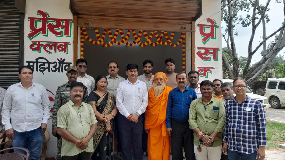 मझिआंव में प्रेस क्लब के नए कार्यालय का उद्घाटन