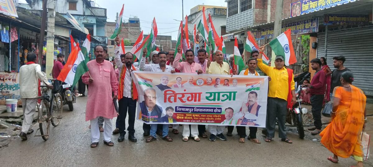 मझिआंव: हर घर तिरंगा अभियान के तहत भाजपा ने निकाली भव्य तिरंगा यात्रा