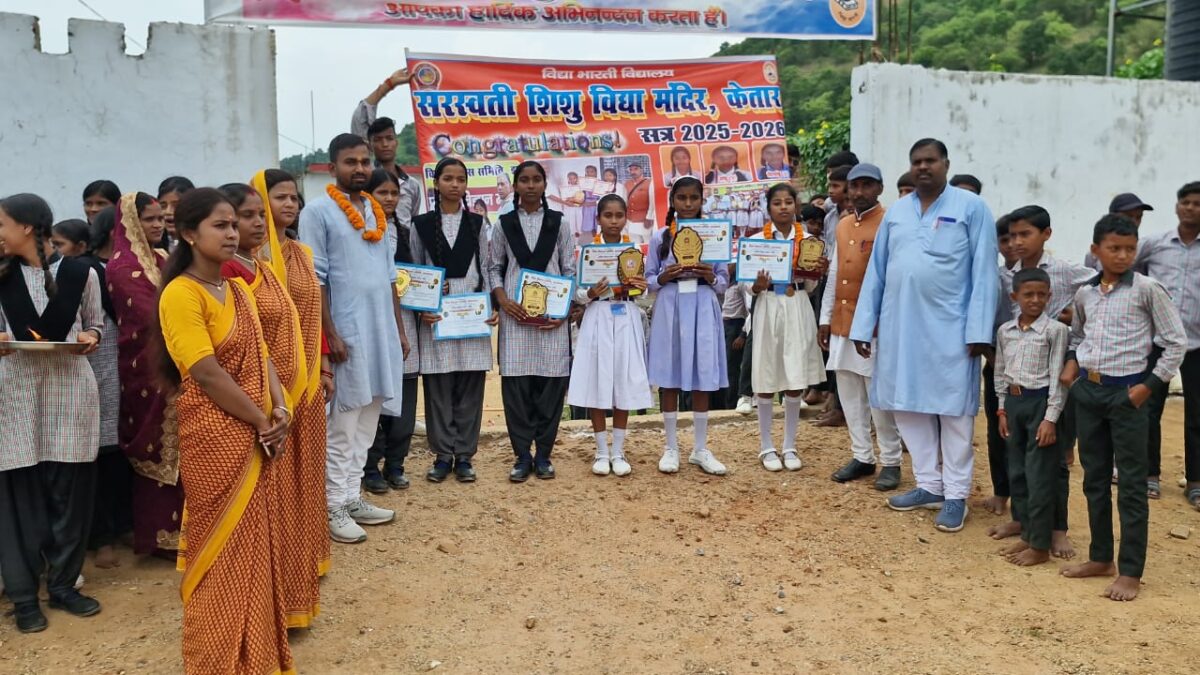 सरस्वती शिशु विद्या मंदिर के छात्राओं ने झारखंड प्रांत में बढ़ाया जिले का मान