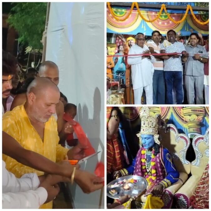 रामभक्ति में डूबा बंशीधर नगर: रामायण और रामलीला का शुभारंभ
