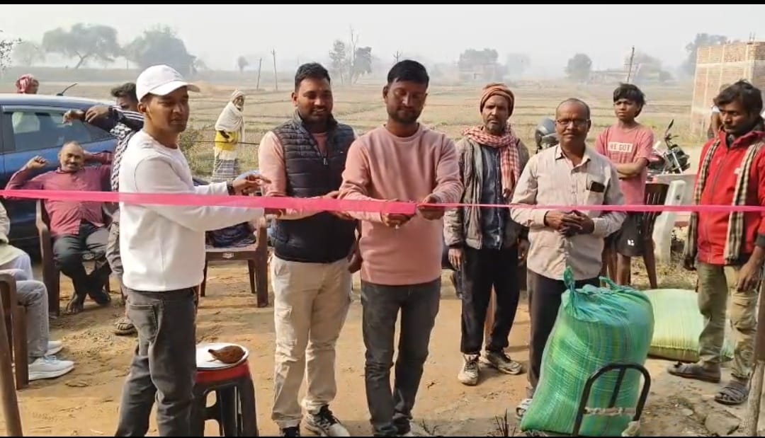 पतीला पंचायत में पैक्स धान अधिप्राप्ति केंद्र का उद्घाटन