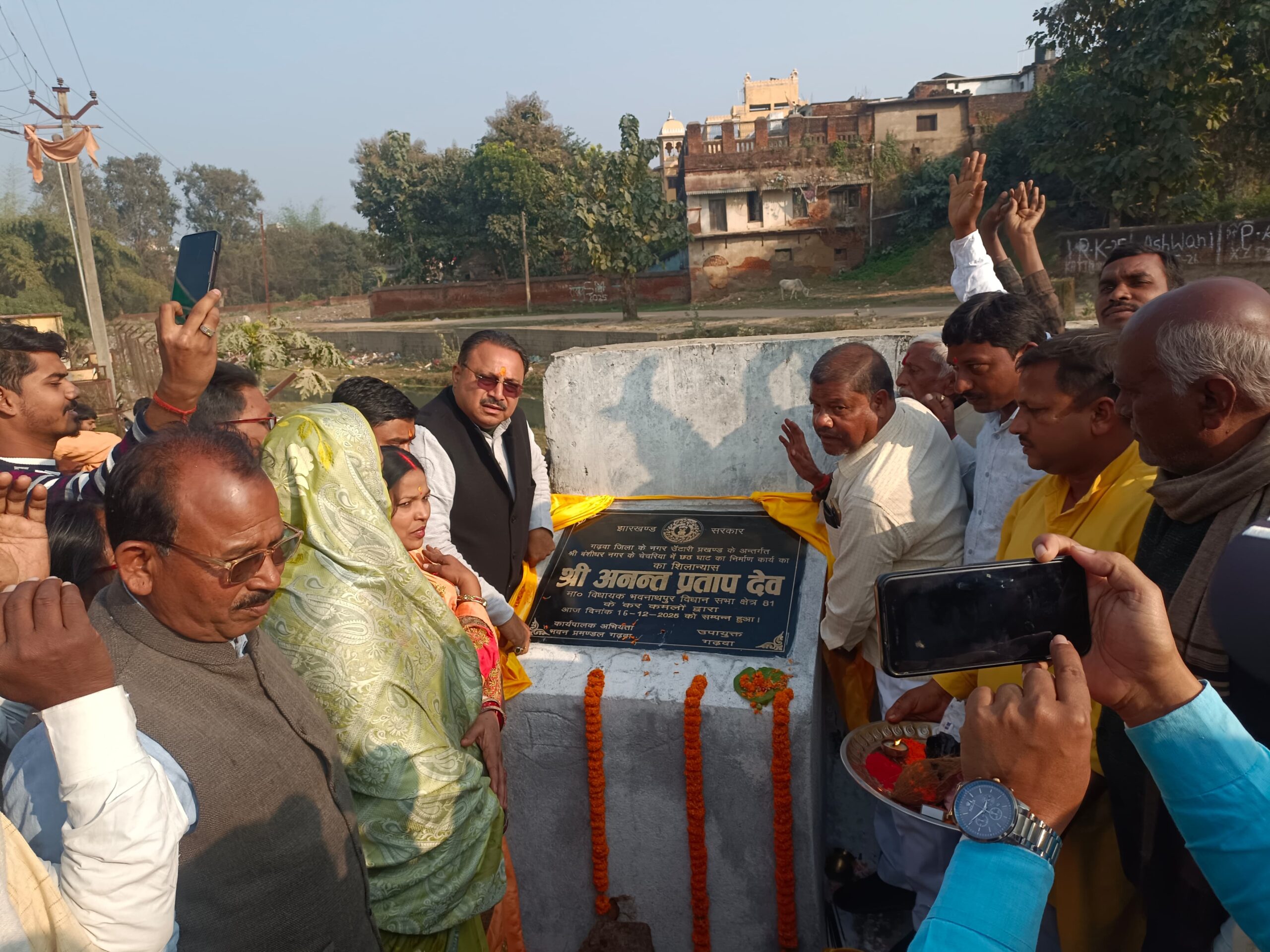 बंशीधर नगर में 25 लाख की लागत से छठ घाट का शिलान्यास, शहर के सौंदर्यीकरण का लिया संकल्प