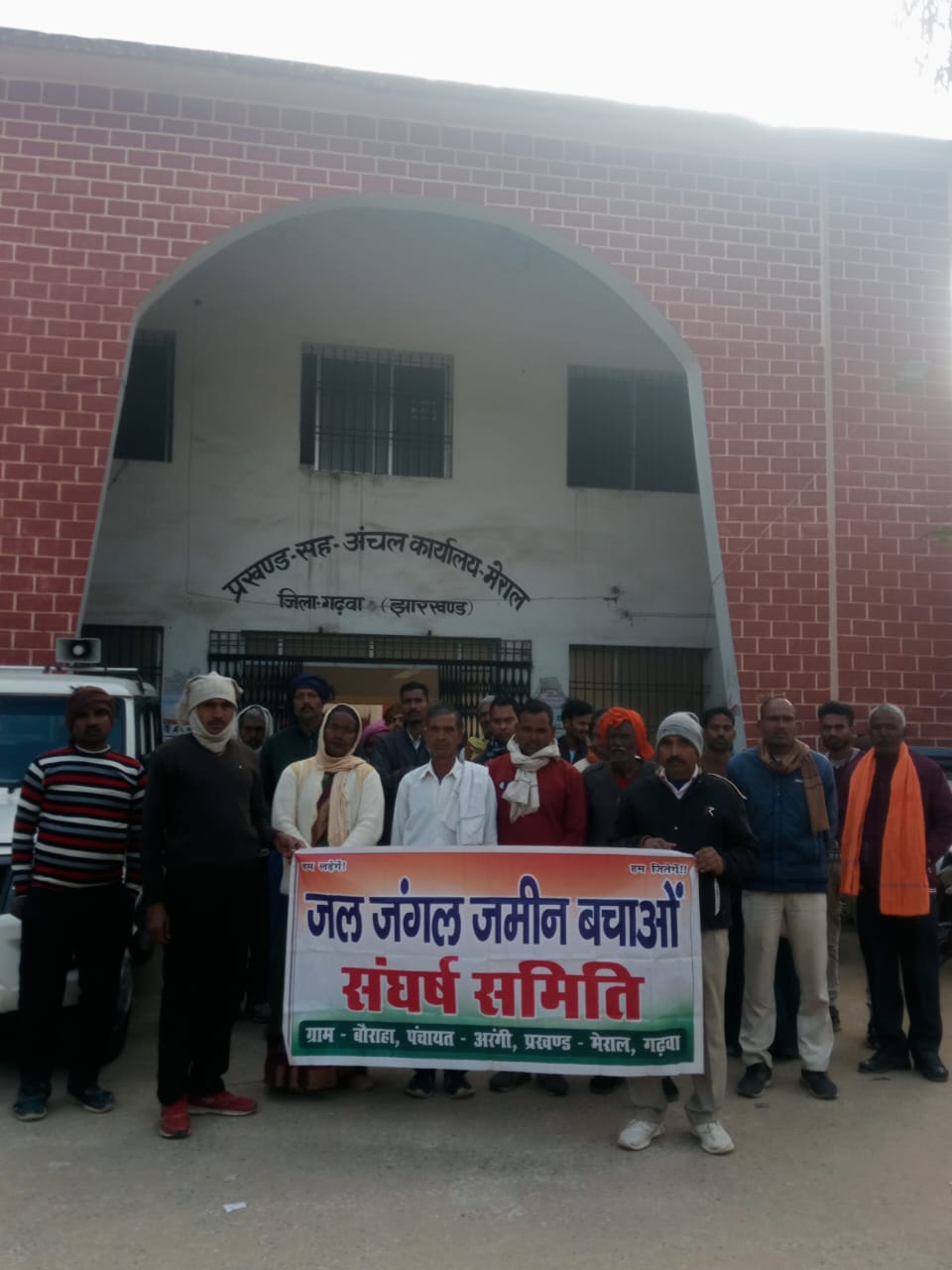 जल-जंगल-जमीन बचाने को लेकर मेराल प्रखंड मुख्यालय में बौराहा गांव के ग्रामीणों का विरोध प्रदर्शन