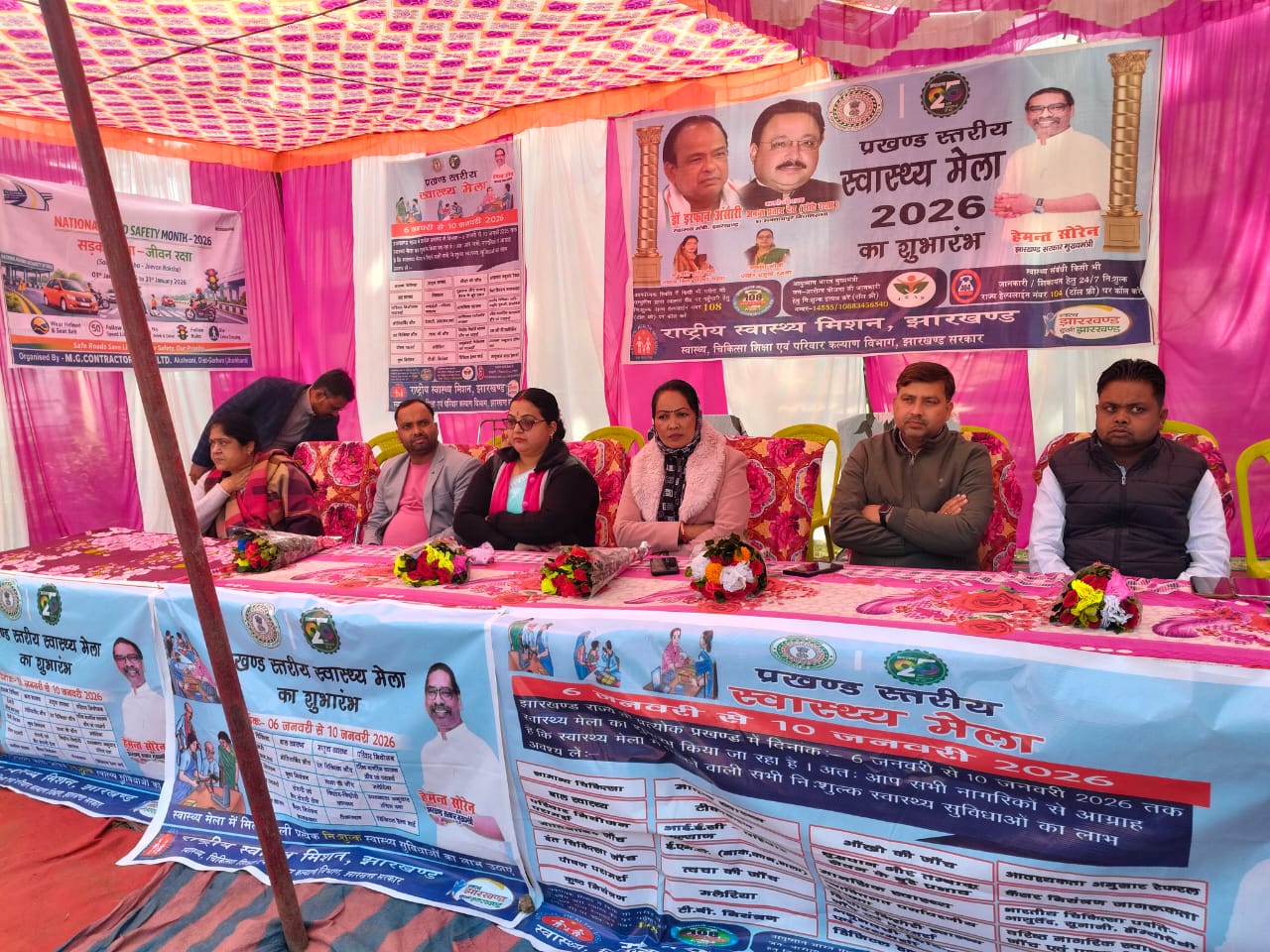 सामुदायिक स्वास्थ्य केंद्र में प्रखंड स्तरीय स्वास्थ्य मेला आयोजित