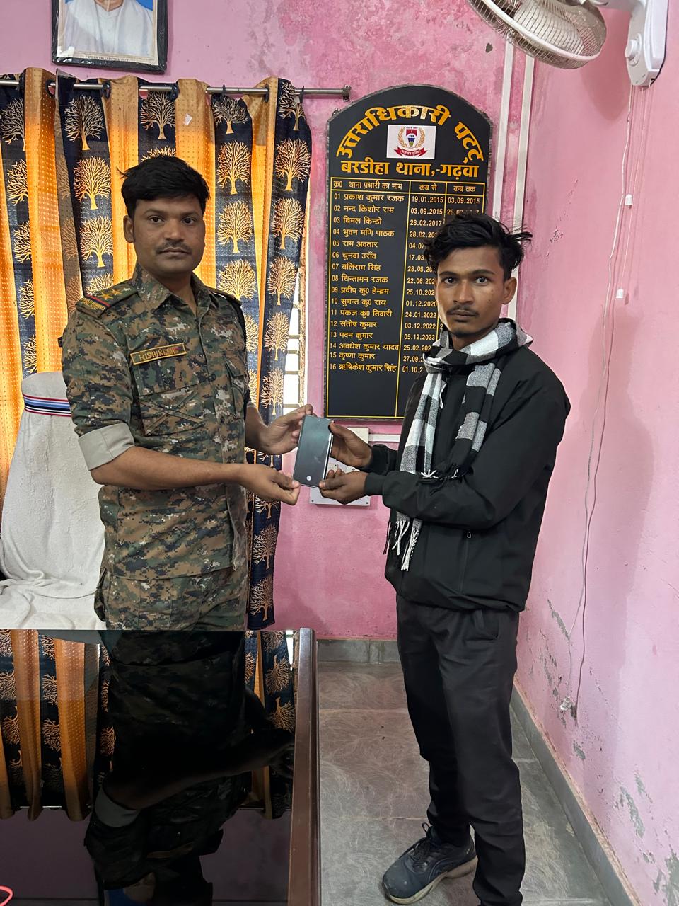 बरडीहा पुलिस ने खोया हुआ मोबाइल बरामद कर मालिक को सौंपा, मोबाइल पाकर चेहरे पर लौटी खुशी