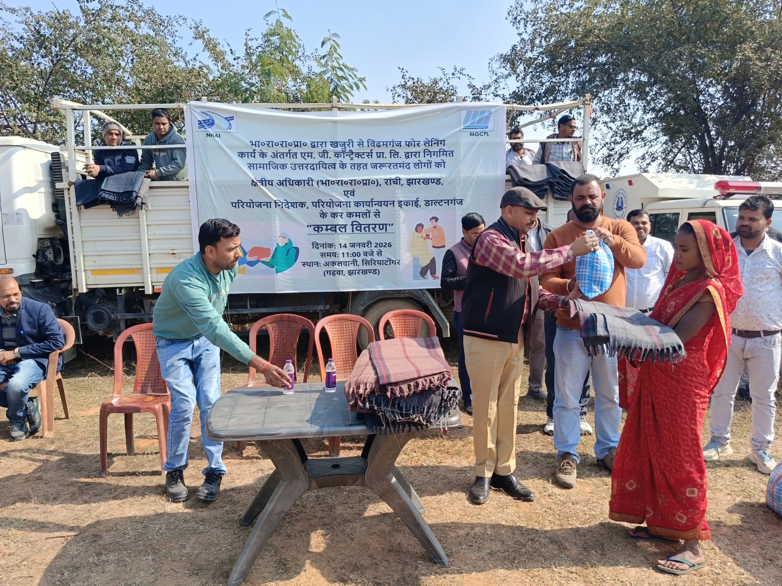 एमजी सीपीएल कंपनी ने मकर संक्रांति पर जरूरतमंदों के बीच बांटे 375 कंबल