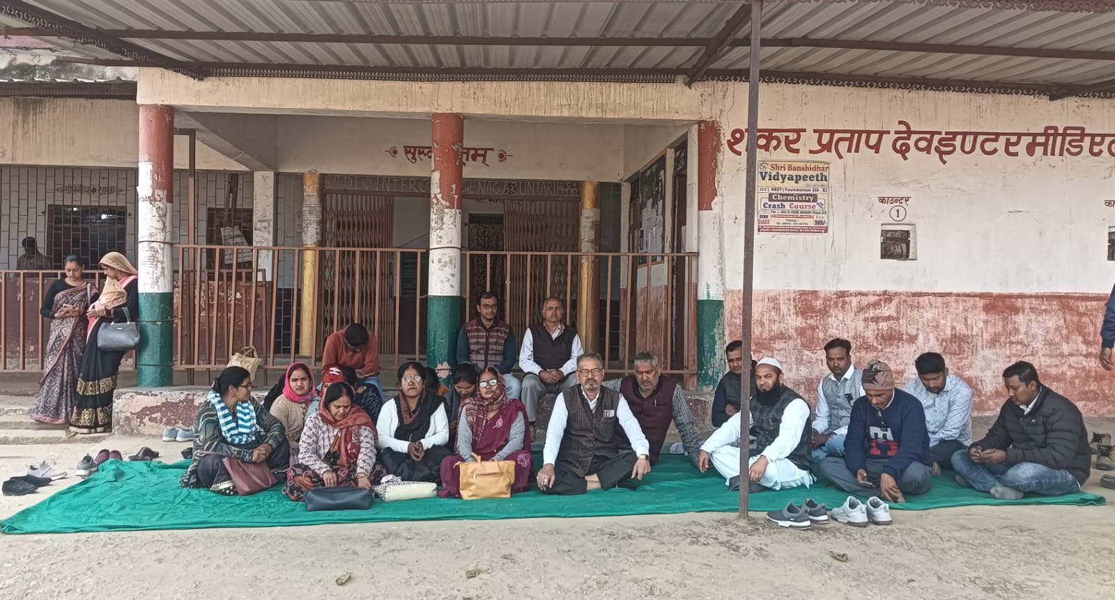 शंकर प्रताप देव इंटर महाविद्यालय में वित्तीय वर्ष वित्तीय वर्ष 2024–25 की अनुदान राशि निर्गत नहीं किए जाने के विरोध में दिया धरना