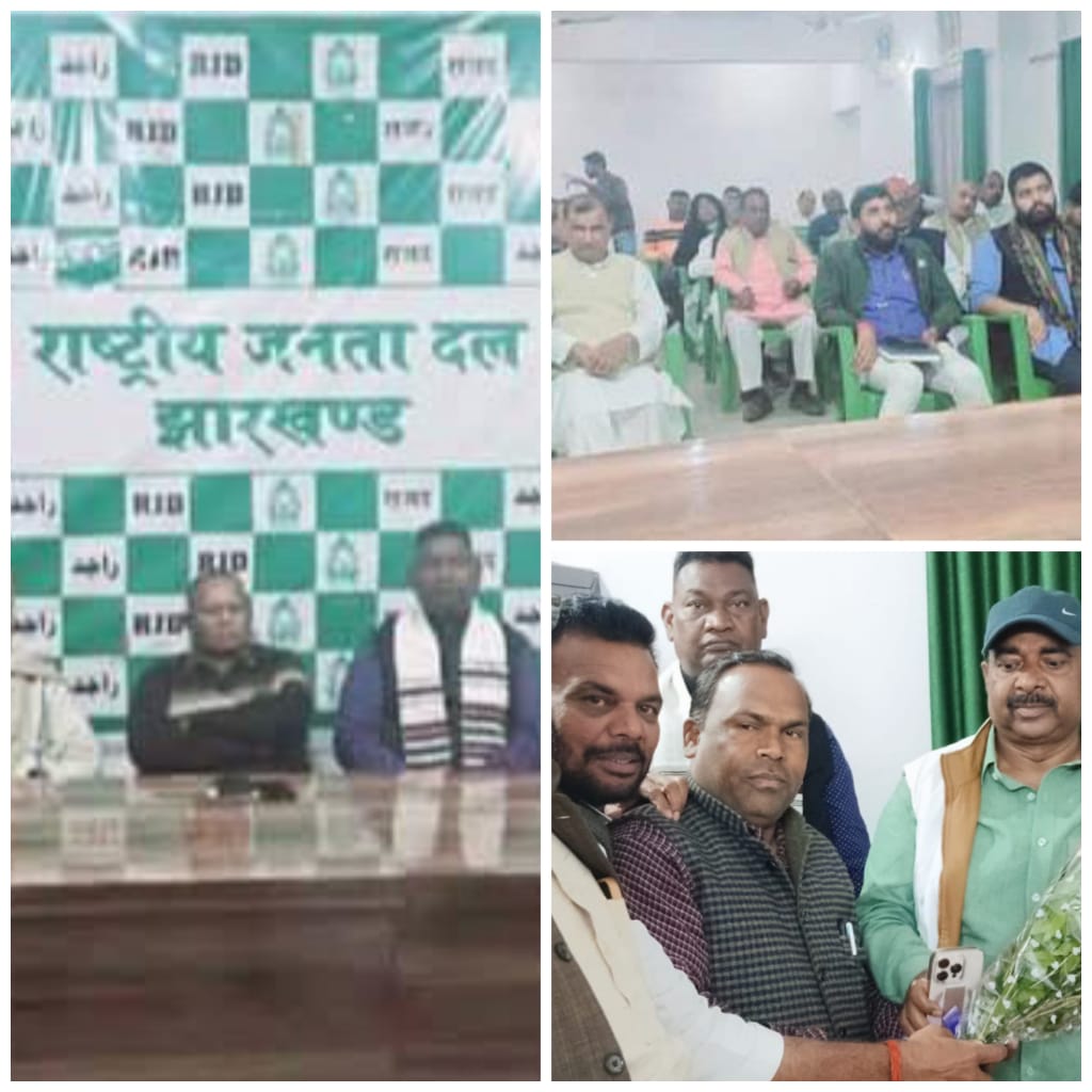 नगर निकाय चुनाव को लेकर राजद की बैठक, समर्थित उम्मीदवारों को जिताने का संकल्प