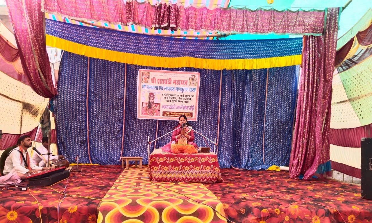 9 दिवसीय श्री शतचंडी महायज्ञ का भव्य शुभारंभ, पहले दिन कथा सुनने उमड़ा भक्तों का जनसैलाब