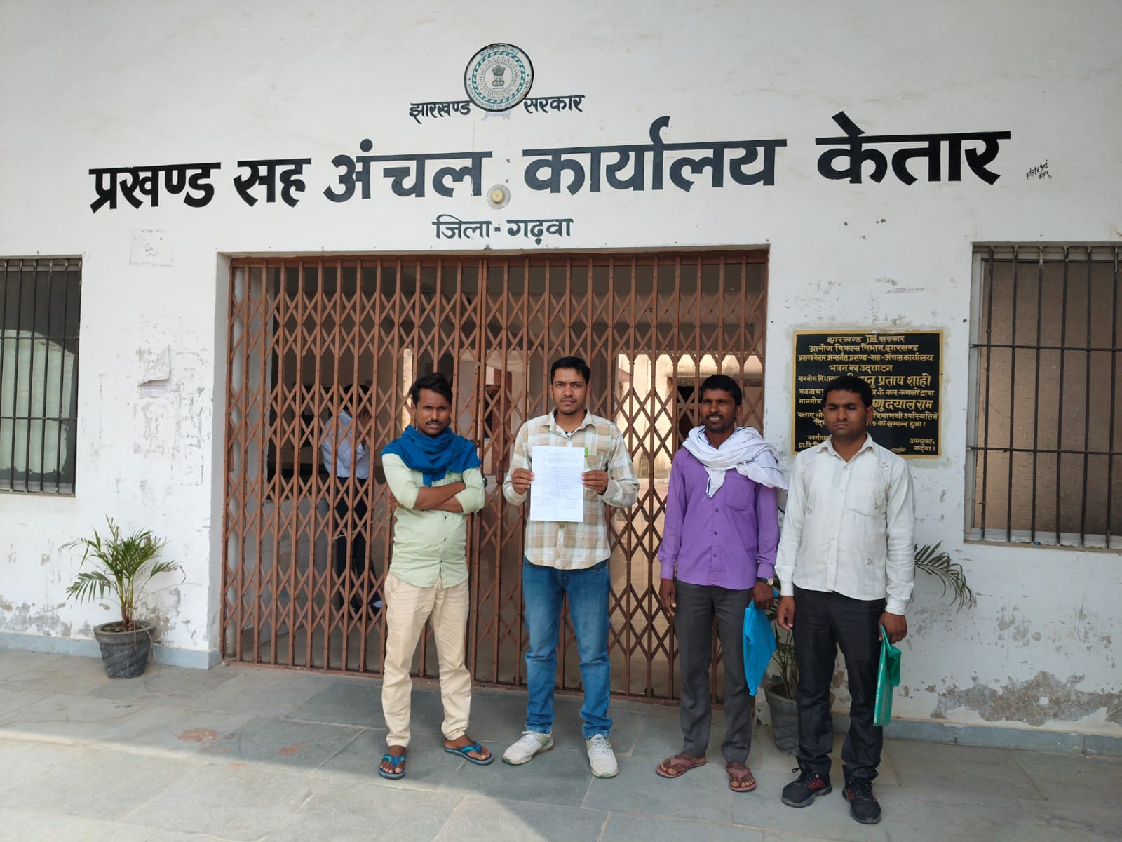 मर्यादित व्यवहार नहीं करने का आरोप, अंचल अप निरीक्षक पर कार्रवाई की मांग