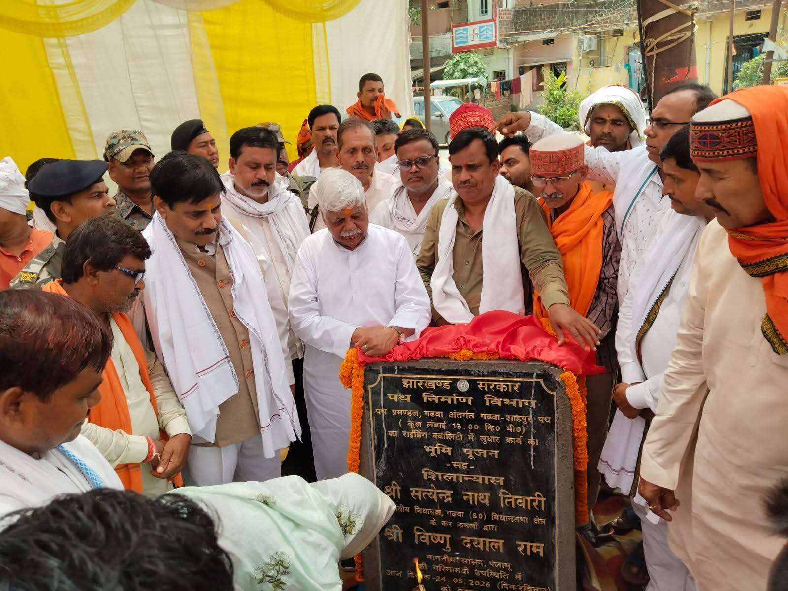 गढ़वा में 13 करोड़ की सड़क परियोजना का शिलान्यास13 किलोमीटर सड़क निर्माण कार्य शुरू