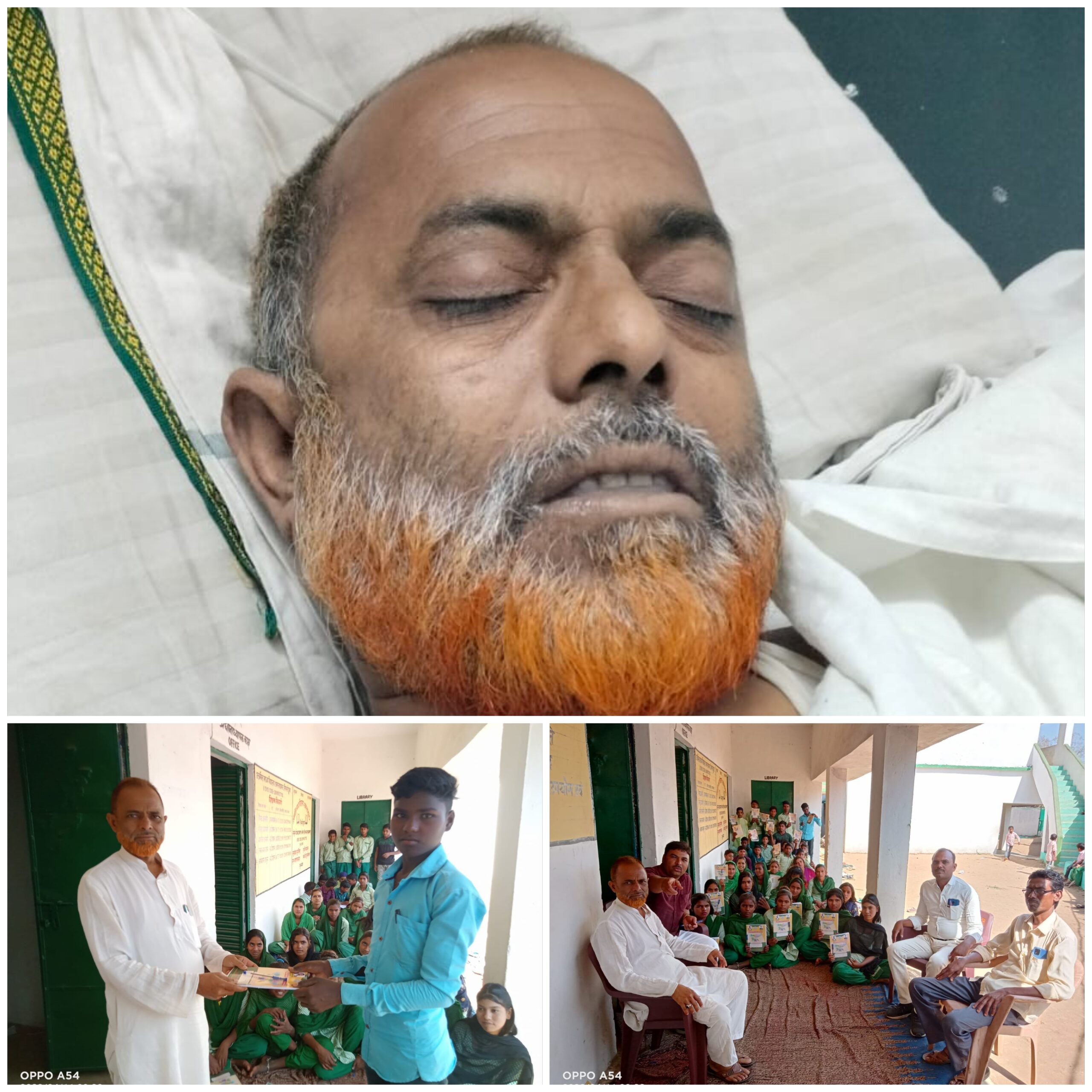 सड़क दुर्घटना में सहायक अध्यापक शमीम अंसारी की मौत, पत्नी घायल”
