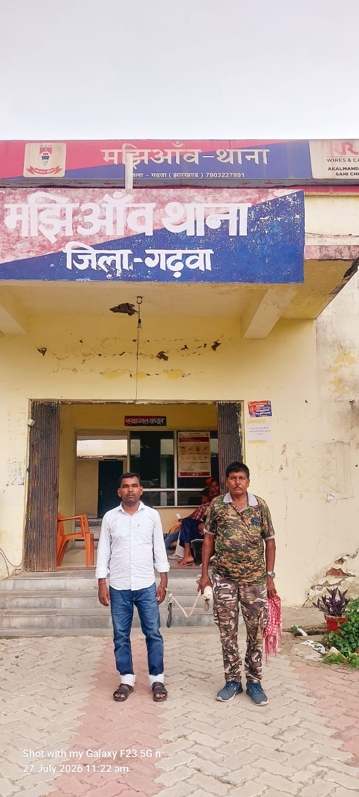 दुष्कर्म के आरोप में पारा शिक्षक गिरफ्तार, न्यायिक हिरासत में भेजा गया जेल