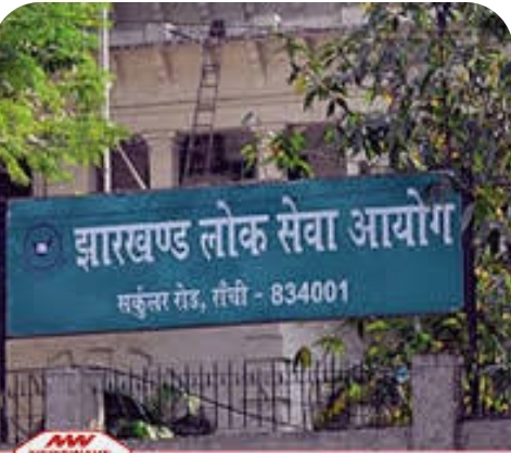 संदर्भ : जेपीएससी और जेएसएससी नियुक्ति घोटाला, क्षमा चाहता हूं कि मैंने तुम्हारी बातों पर भरोसा नहीं किया
