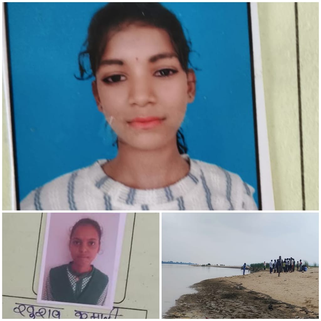 सोन नदी में तीन युवतियां बहीं, दो लापता, एक को ग्रामीणों ने बचाया