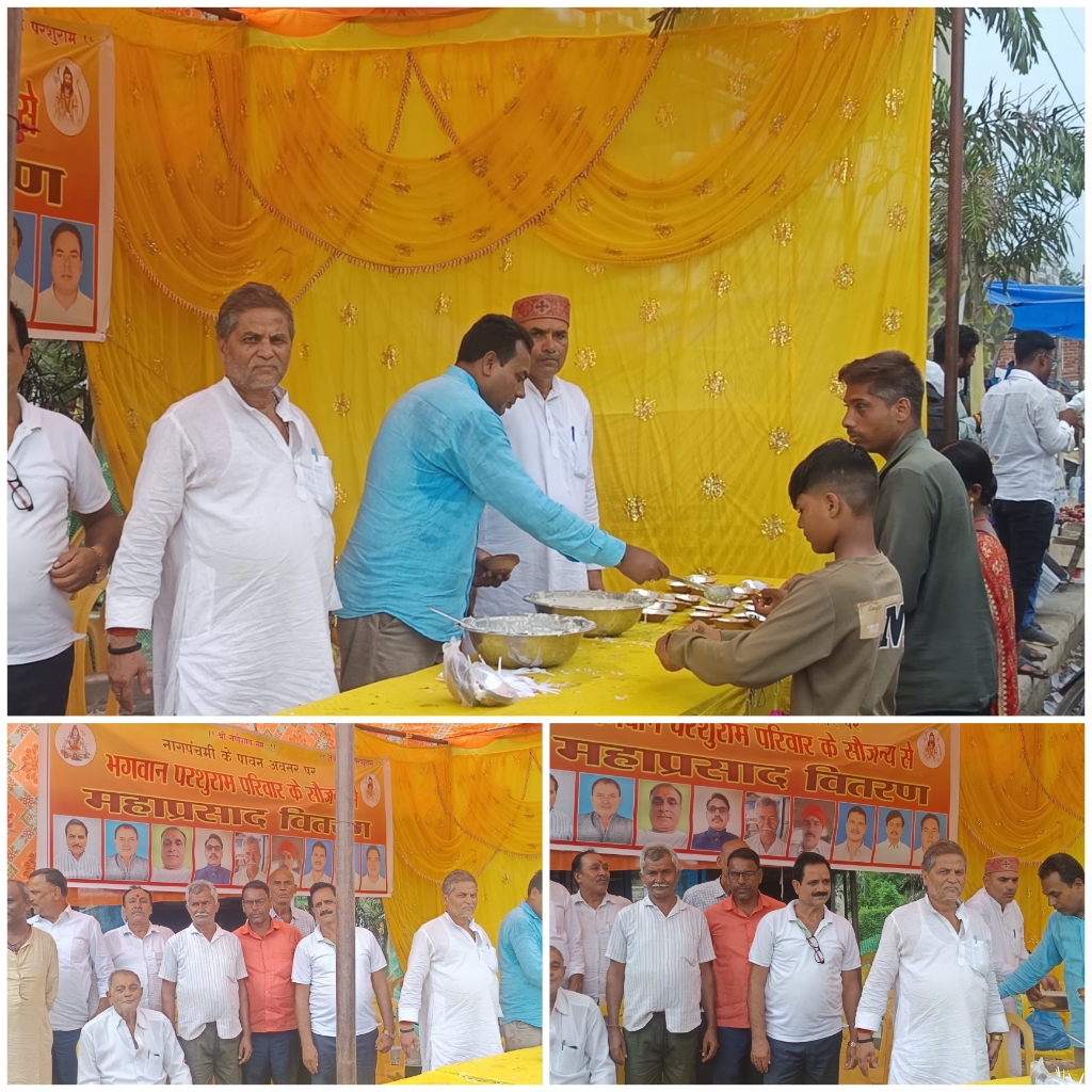 नागपंचमी पर भगवान परशुराम परिवार ने किया महाप्रसाद का वितरण काली मंदिर में दर्शन करने पहुंचे श्रद्धालुओं सहित बड़ी संख्या में लोगों ने ग्रहण किया खीर का प्रसाद