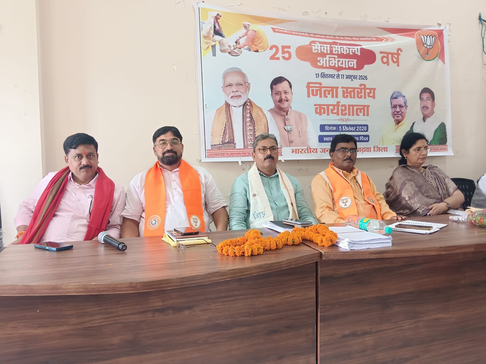 सेवा संकल्प अभियान को लेकर भाजपा की कार्यशाला आयोजित