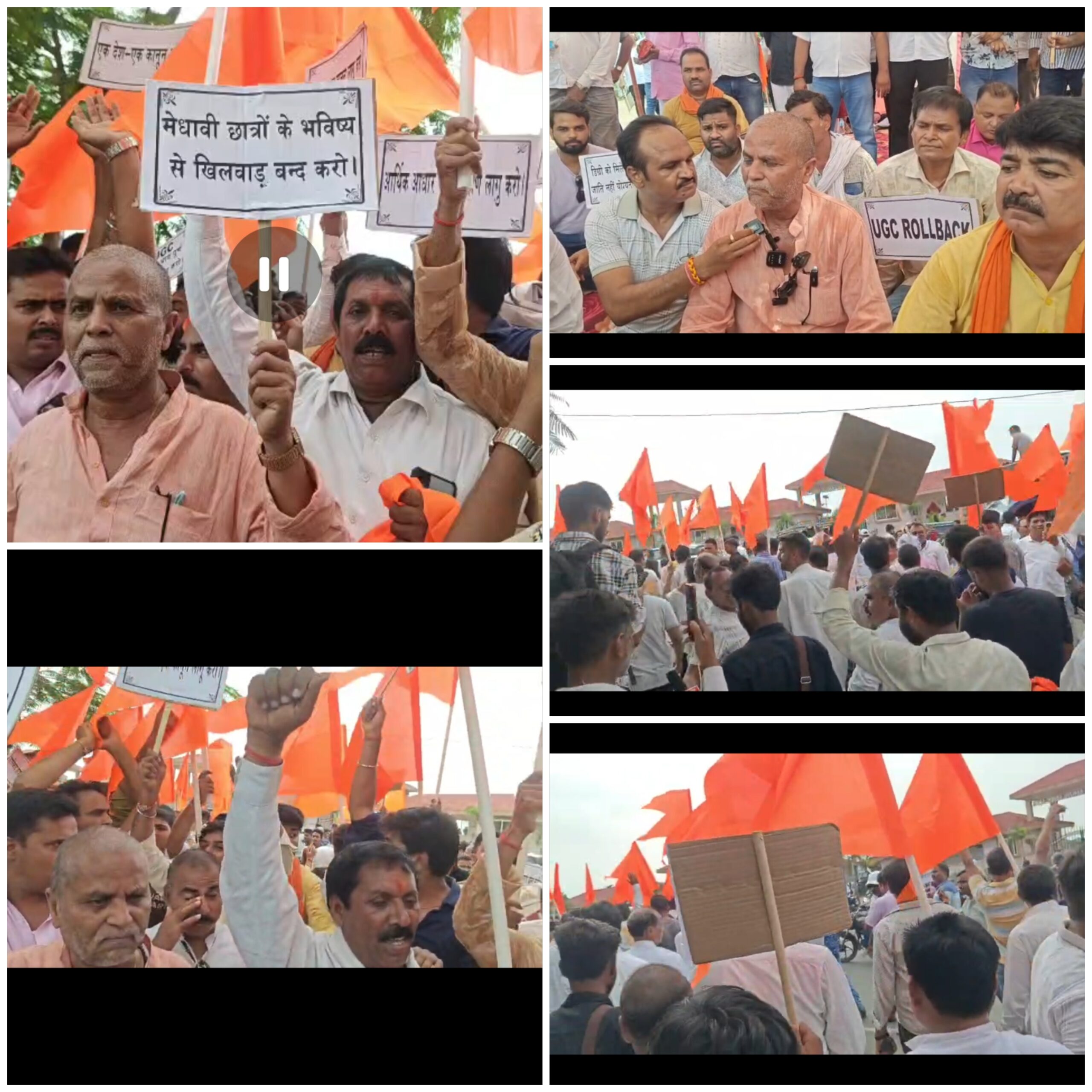 यूजीसी के प्रस्तावित कानून के खिलाफ सवर्ण एकता मंच का आक्रोशपूर्ण प्रदर्शन